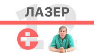 Удаляют ли щитовидную железу лазером? Удаляют ли щитовидную железу лазером?