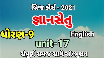 bridge course | gyan setu | std 9 English unit 17 bridge course | class readiness June 2021