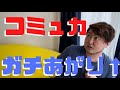 不動産屋とのトークスキルをアップさせるたった一つの方法