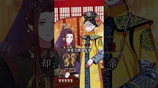 最可怜的皇帝… #story #故事分享 #amazing #情感 #动漫