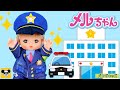 メルちゃん 警察ごっこ アンパンマンと一緒にパトロール！おまわりさんに変身しよう！【パンダキッズ】