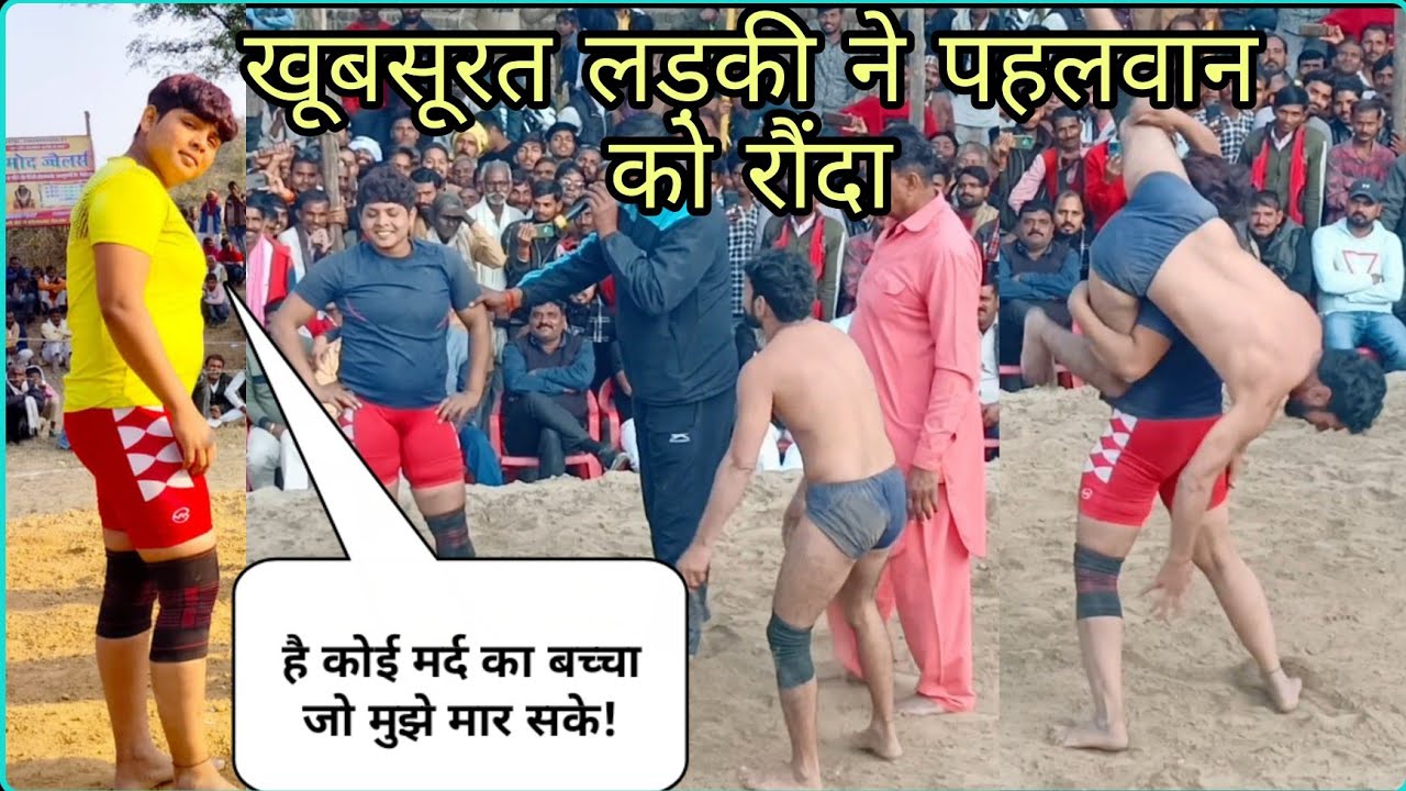 खूबसूरत लड़की ने पहलवान को रौंदा / Girl vs boy real fight/ ar brozz