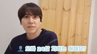 (ENG) 조규현 꼬시는 팬들