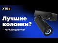 🔥 ЭТИ Bluetooth-колонки рвут конкурентов - Tronsmart T6 Pro и Tronsmart Studio