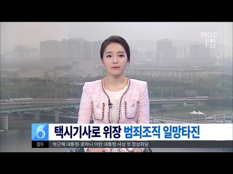 [대전MBC뉴스]위장잠입···휴대전화 밀매 조직 적발