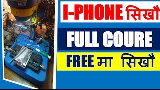 IPHONE REPAIR TRAINING- Part 2 || Iphone IC  Identification | Iphone को EXPERT बन्ने भए यो हेर्नुस्