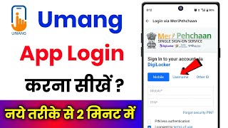 Umang App Me Login Kaise Kare !! Umang App Login Kaise Kare screenshot 5