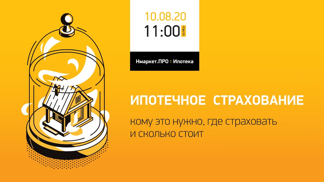 Где страховать теслу