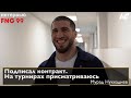 Борцы переходят в MMA - Мурад Нухкадиев/ Интервью FNG 99
