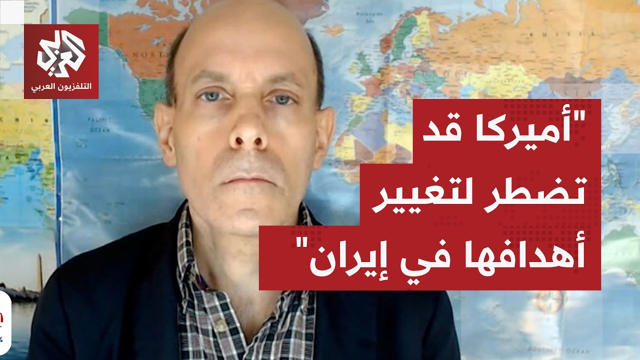 ريتشارد ويتز: أميركا وإسرائيل لا يمكنهما تغيير النظام الإيراني من الجو ونحتاج قوات على الأرض لتغييره