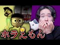 新たに現れた恐怖の「ホラえもん」や「スヌ夫」に追いかけられる町で大変な事が起きた。ロブロックス【ROBLOX】