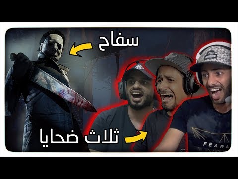 السفاح رجع وناوي شر