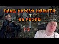 Герои 3. HOTA:JC. VooDooSh(Некрополис) vs KING_spb(Оплот) 18.09.2021