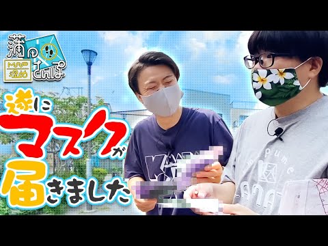 蒲田 32 例のお店からライスチャンネルマスクが届きました Map埋めさんぽ Youtube