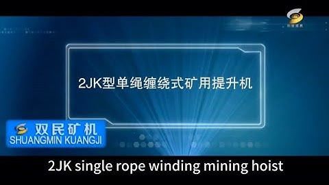 Shuangmin 2JK single rope winding mining hoist #mine #machinery #winch #mine hoist