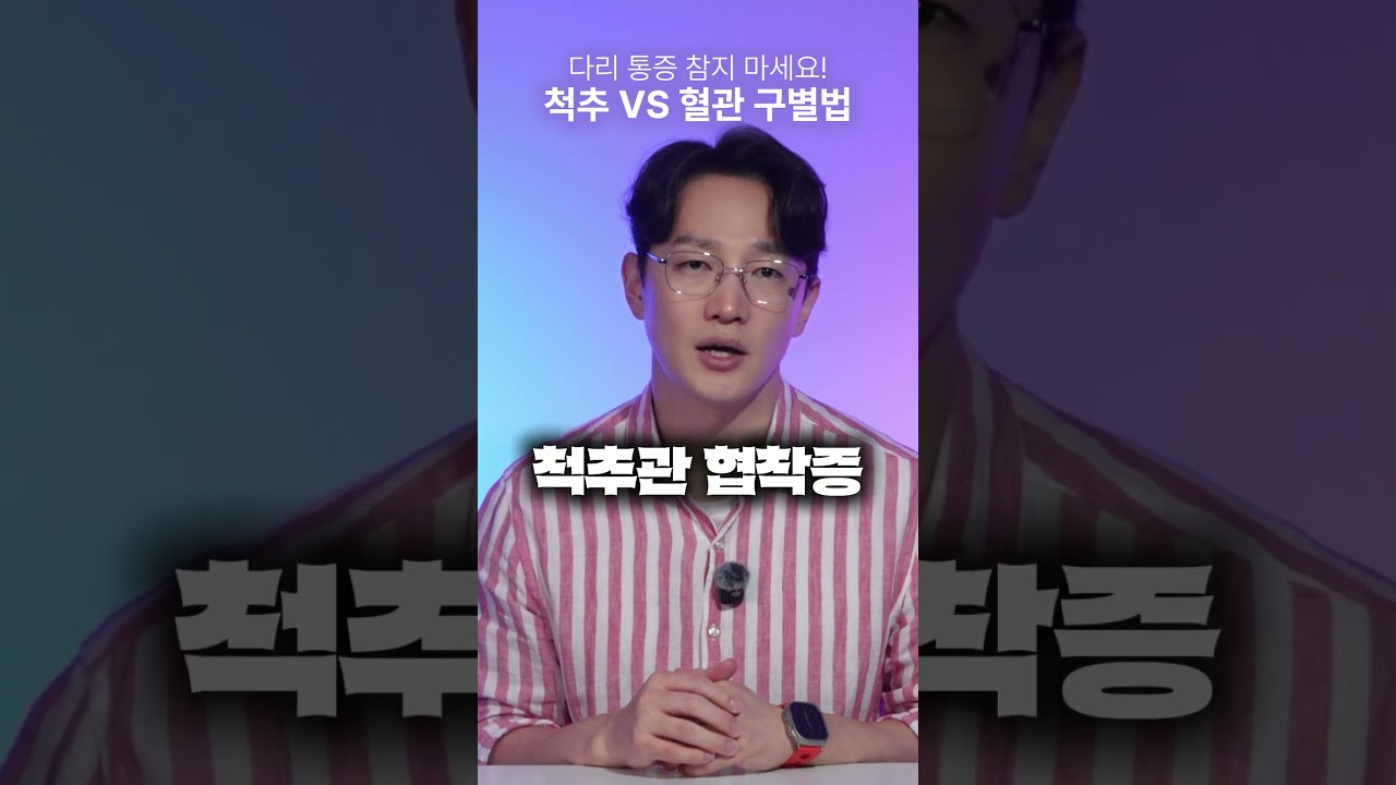 걷다 다리 아플 때, '이렇게' 쉬면 범인이 보입니다