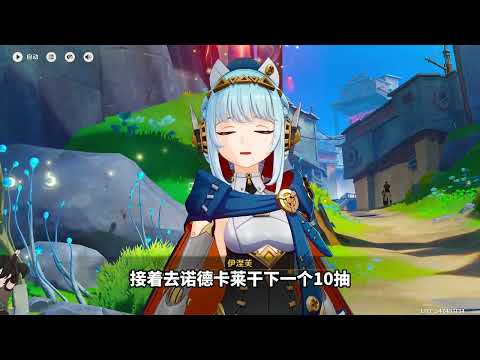 原神从零开始，零氪深渊挑战！第4~5天 #原神空月之歌 #哥伦比娅复刻#原神从零开始 #原神零氪挑战