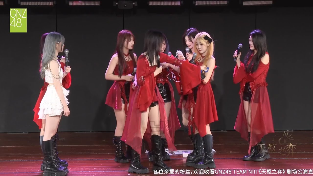 [GNZ48 NIII] [Thạch Tráng] Ai Có BE CP Thì Gấp Giấy | MC2 Highlight Cut 23/2/2025