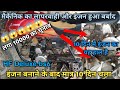 HF Deluxe bs6😱😱😱 मैकेनिक का लापरवाही और इंजन हुआ बर्बाद इंजन बनाने के बाद मात्र 10 दिन चला
