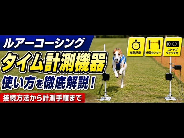50m走 タイム計測機器 - YouTube