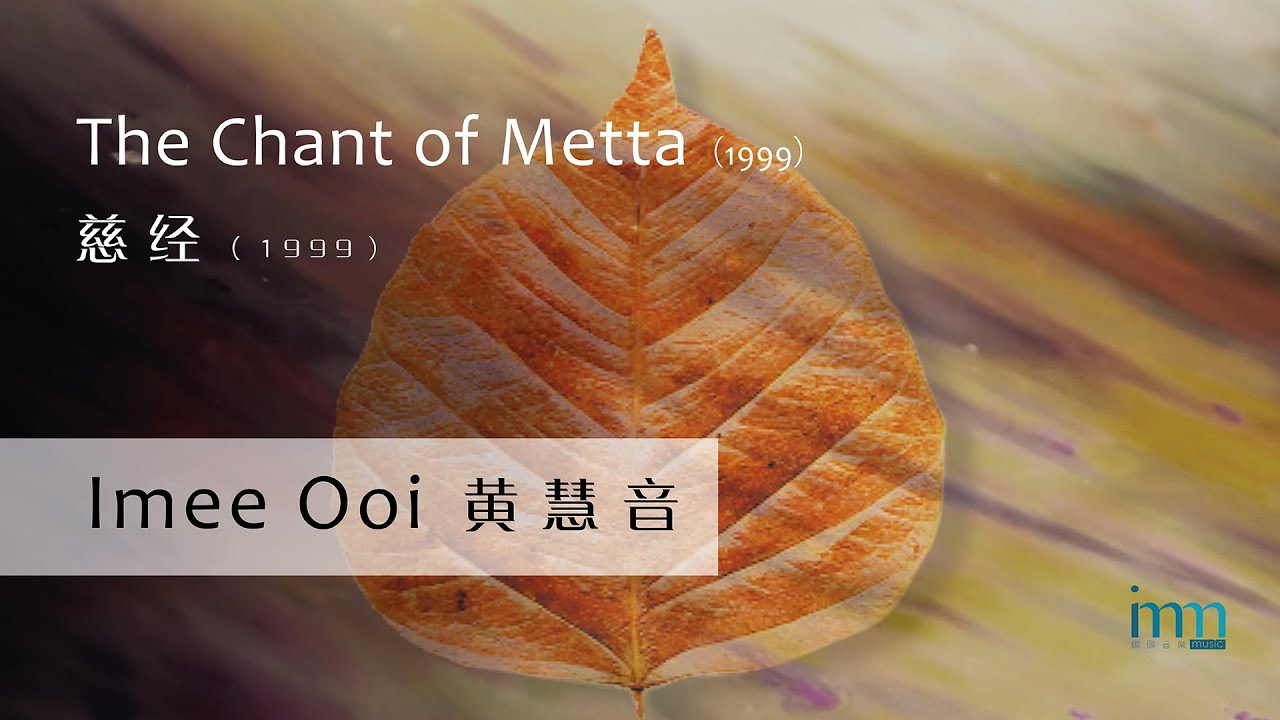 The Chant of Metta  1999 by Imee Ooi 