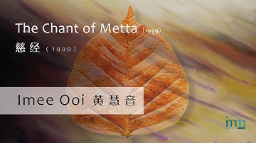 The Chant of Metta 慈经 (1999) by Imee Ooi 黄慧音