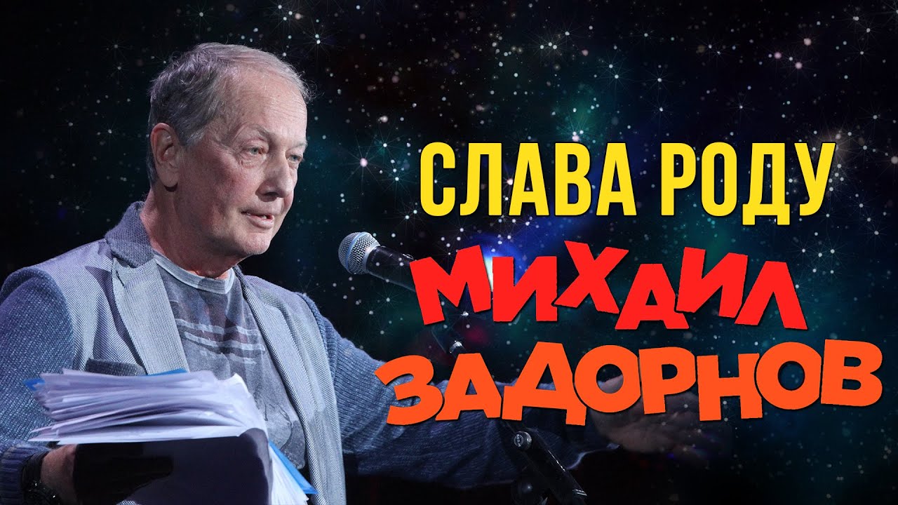 Новогодний Задорный Юбилей 1 Я