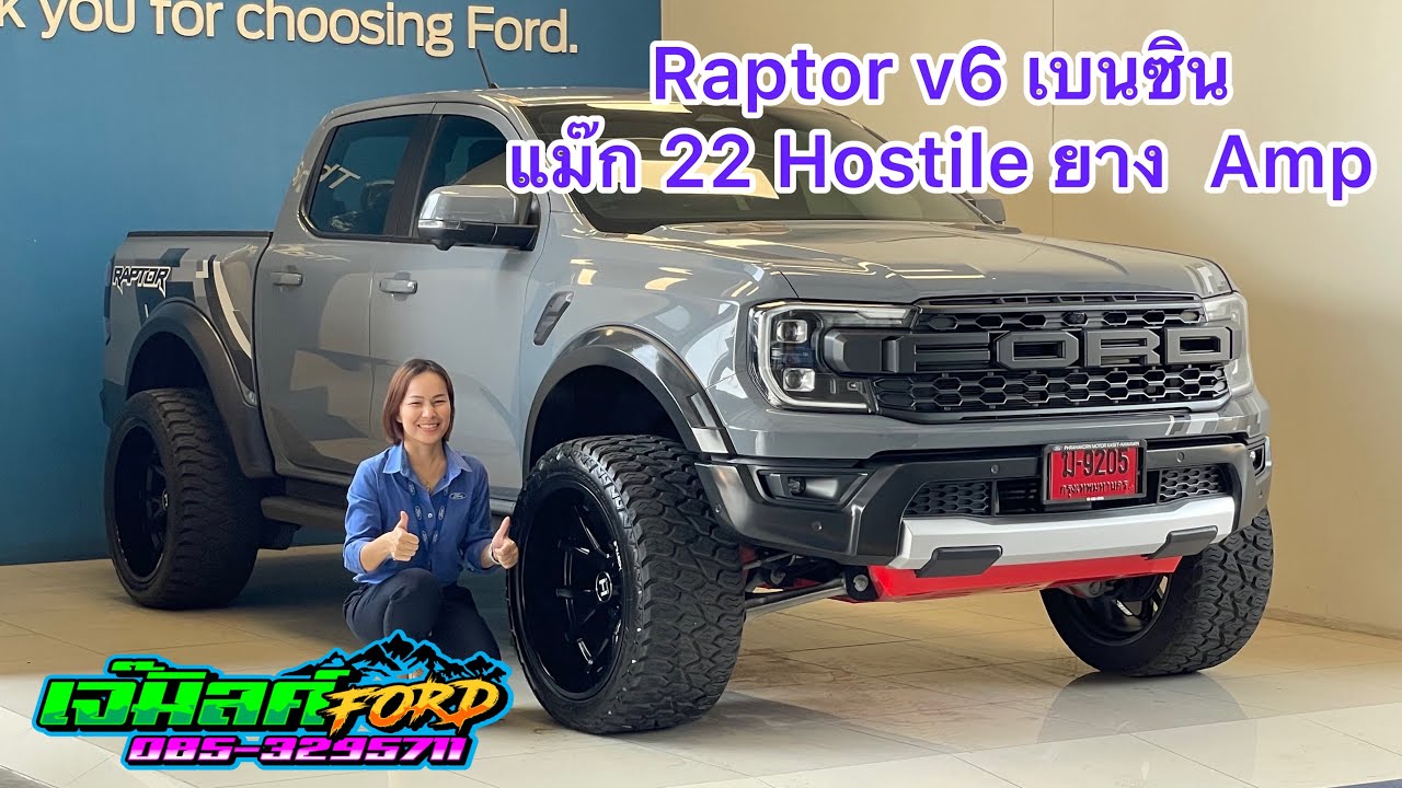 Raptor V6 เบนซิน แม๊ก 22 Hostile ยาง Amp รับจอง โทร 0853295711 เจ๊มิลค์ ...
