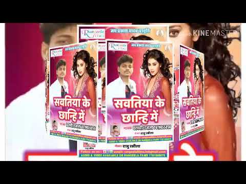 सवतिया के छान्हि में, Dharmveer Ujala ka new hit song.