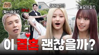 [SUB] Can I Share This | JOHNNY SAYS EP.27 ft. NATTY & HANEUL
