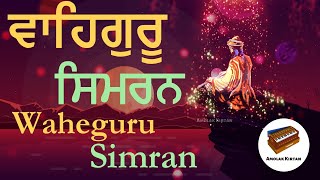 Waheguru Simran | Satnam Waheguru Simran | Waheguru Soft Soothing Shabad | Meditation Healing screenshot 3