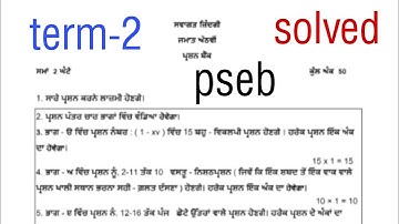 #pseb #class8 welcome life(punjabi) sample paper #term2paper #term2 #class-8 #shorts #term2exam