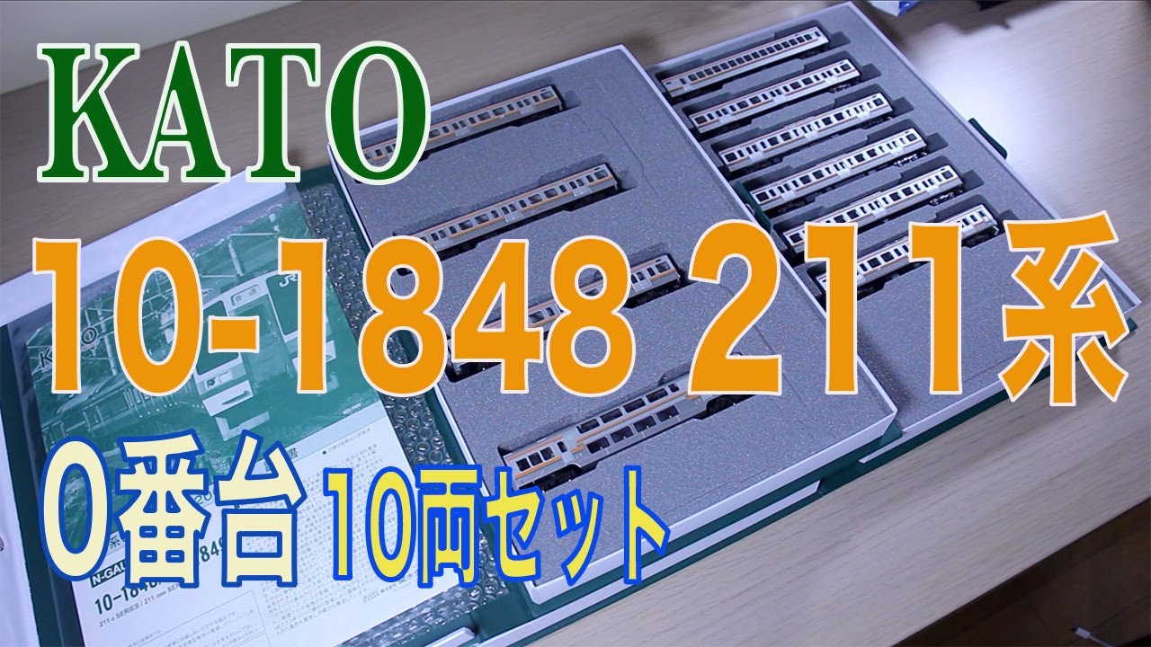 10 1848 Kato 10 1848 Kato