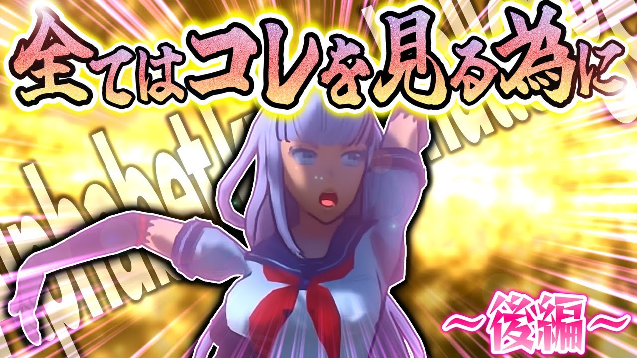 1980sでアルファベットキラーチャレンジをやってみる【ヤンデレシミュレーター】#2