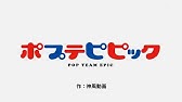 ダウンタウン解散ー令和ドラえもんのコラ素材用アバンタイトルコール使用例 Op風効果音曲 Youtube ダウンタウン解散ー令和ドラえもんのコラ素材用アバンタイトルコール使用例 Op風効果音曲 Youtube
