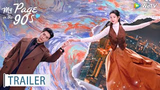 My Page in the 90s | TRAILER | ENG SUB | WeTV | Xingxu Chen, Wang Yuwen, Kido Ma, Zeng Mengxue
