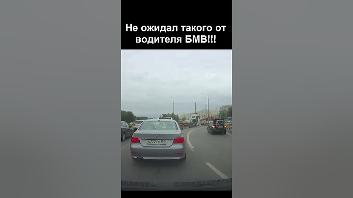 Водитель БМВ порвал все шаблоны!