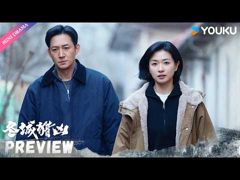 ENGSUB【冬城猎凶 Cold Hunt】试看EP06-10：🚔 双线追凶：13年，一案连一案！ | 万茜 / 王阳 | YOUKU Mini Drama