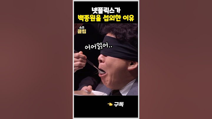 예능캐가 되어버린 백종원 ㅋㅋㅋ #흑백요리사
