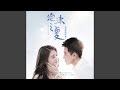 戀 夏 戀 夏