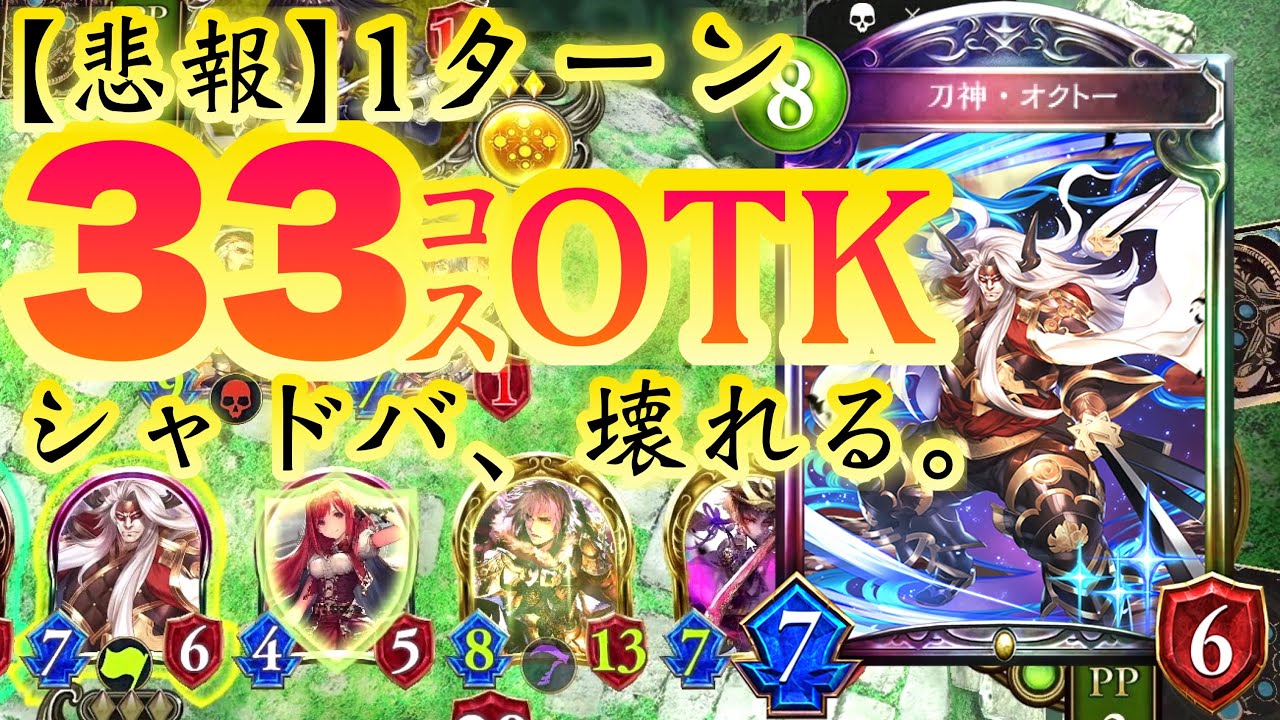 悲報 おい ローテにダゴンotkを超える逸材が来ちまったぞ 神魚 ディズレスタン Otkドラゴンでシャドバ 壊れる Shadowverse シャドウバース 的youtube视频效果分析报告 Noxinfluencer