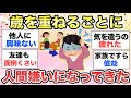 【ガルちゃん有益】昔は人に親切だったのに…歳を重ねるたびに”人間が嫌い”になってきました【ガールズちゃんねる】