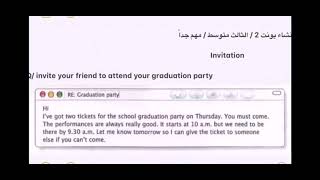 الانكليزي للثالث متوسط/انشاء الوحده الثانيه الدعوه/invitation