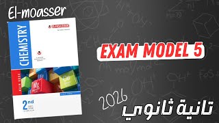 Chem s2 2026 | EL-MOASSER | Exam model 6