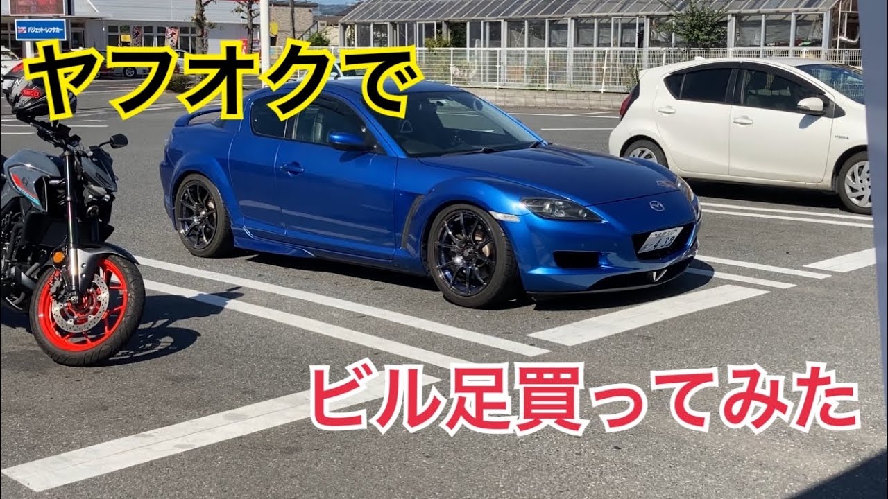 Viewer discretion advised] The results of installing Bilsteins