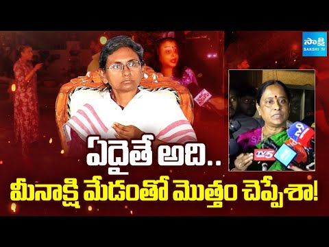 కొండాపై కుట్ర! | Konda Surekha About Her Meeting With Meenakshi Natarajan | @SakshiTV - SAKSHITV