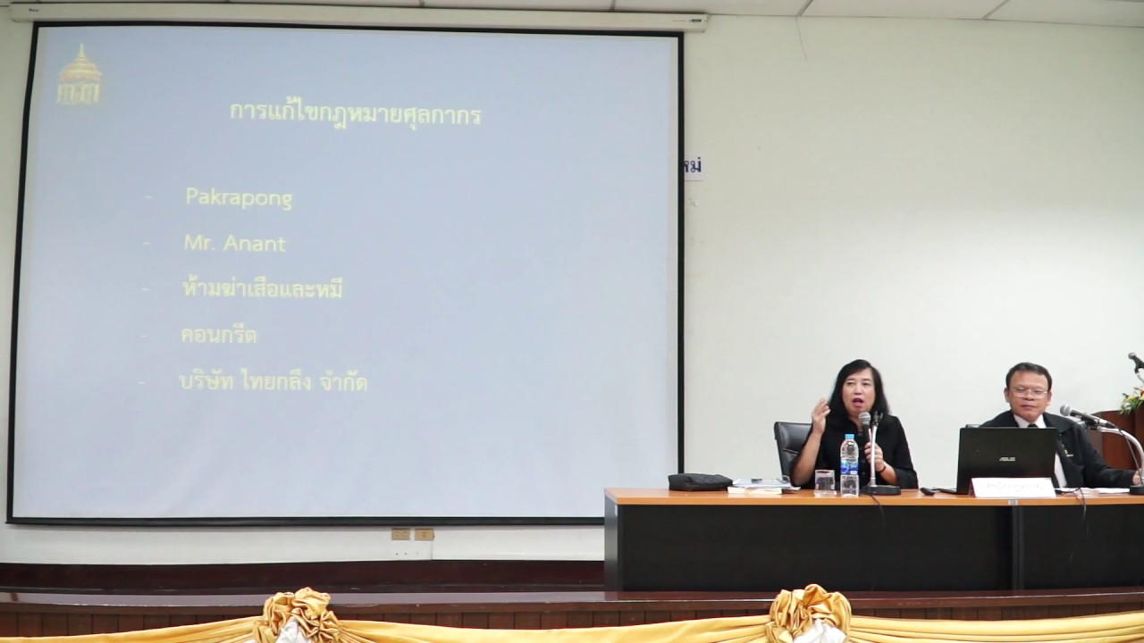 พระราชบัญญัติศุลกากร พ.ศ.2560 เช้าช่วงที่ 1