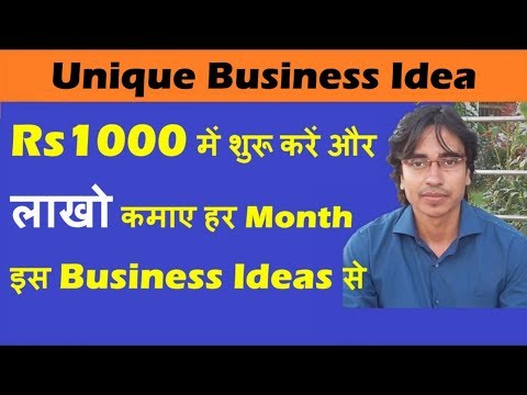New Small Business Ideas Lakho कमाओ, Coupon Small Business Ideas 2018|EarningBaba