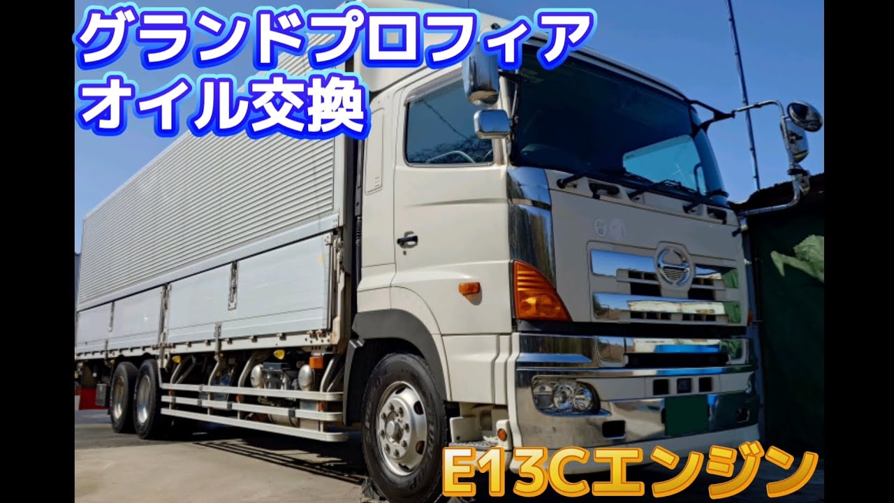 大型トラックのオイル交換