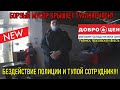 БОРЗЫЙ МУСОР КРЫШУЕТ ТУХЛОПРИТОН ? / БЕСПОЛЕЗНЫЕ МЕНТЫ